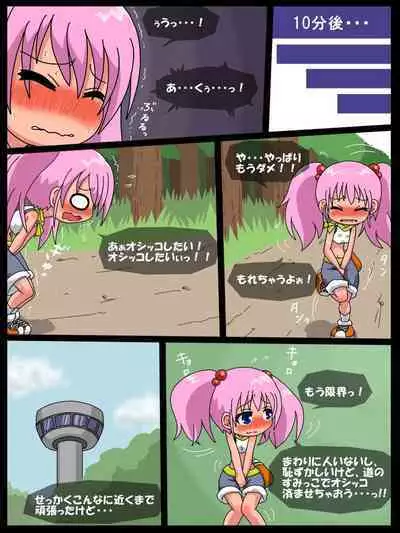 Nanaha no Kekkai Chuuihou!