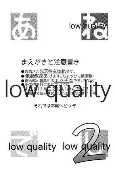 あねでし2