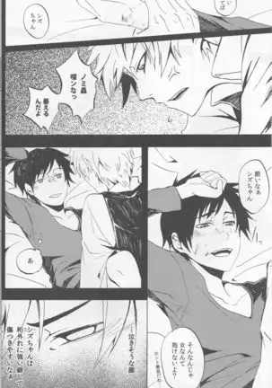 Y09M25F09 - Durarara doujinshi Japanese