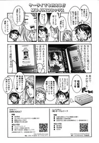 COMIC MUJIN 2010-04