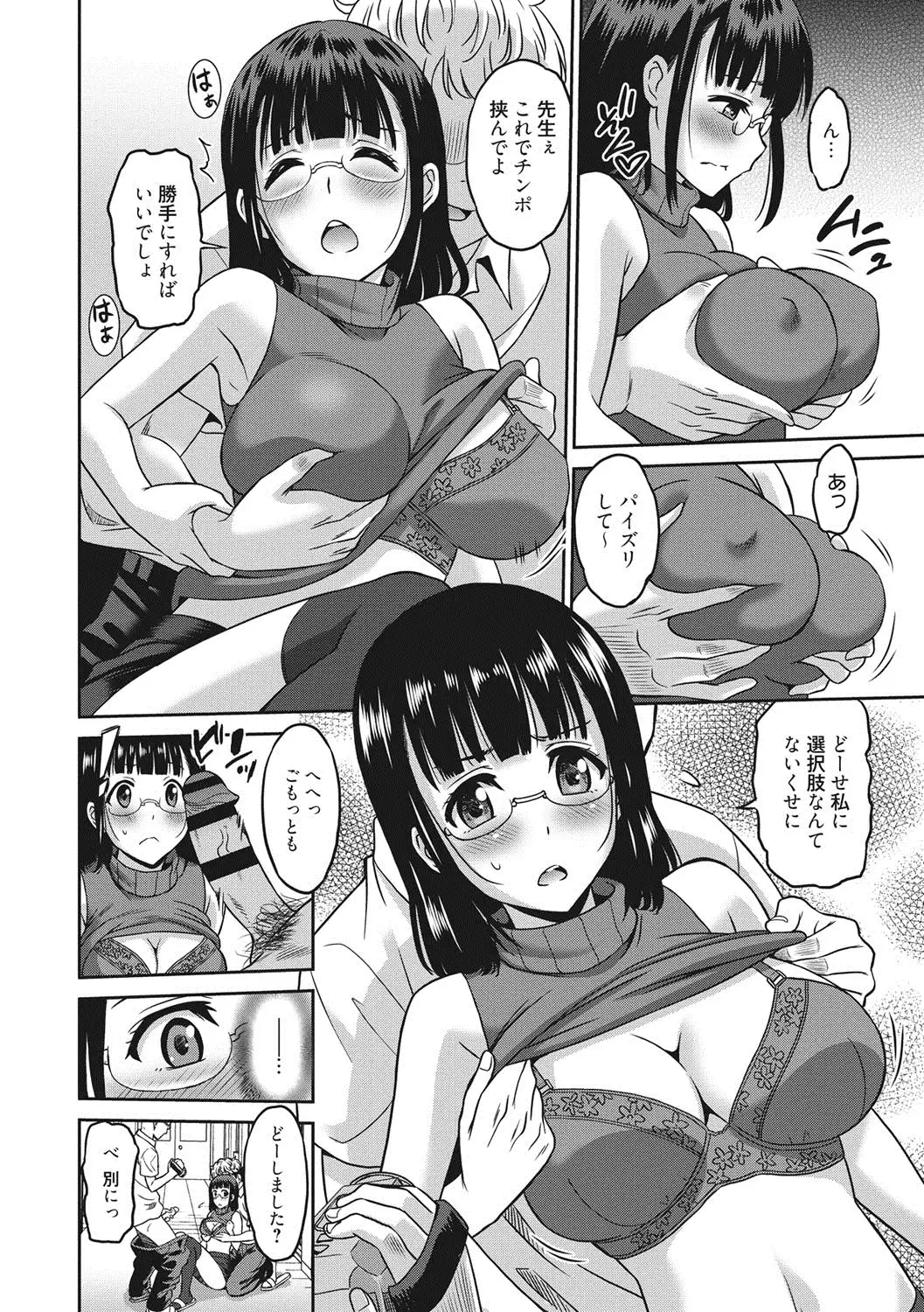 Hataraku Onnanoko