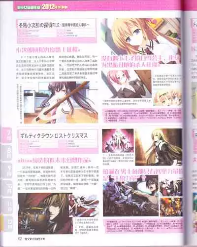 zettairyouiki Galgame yuuginennkann 2012