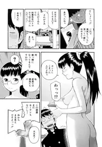 [Tecchan] Torokeru Ana