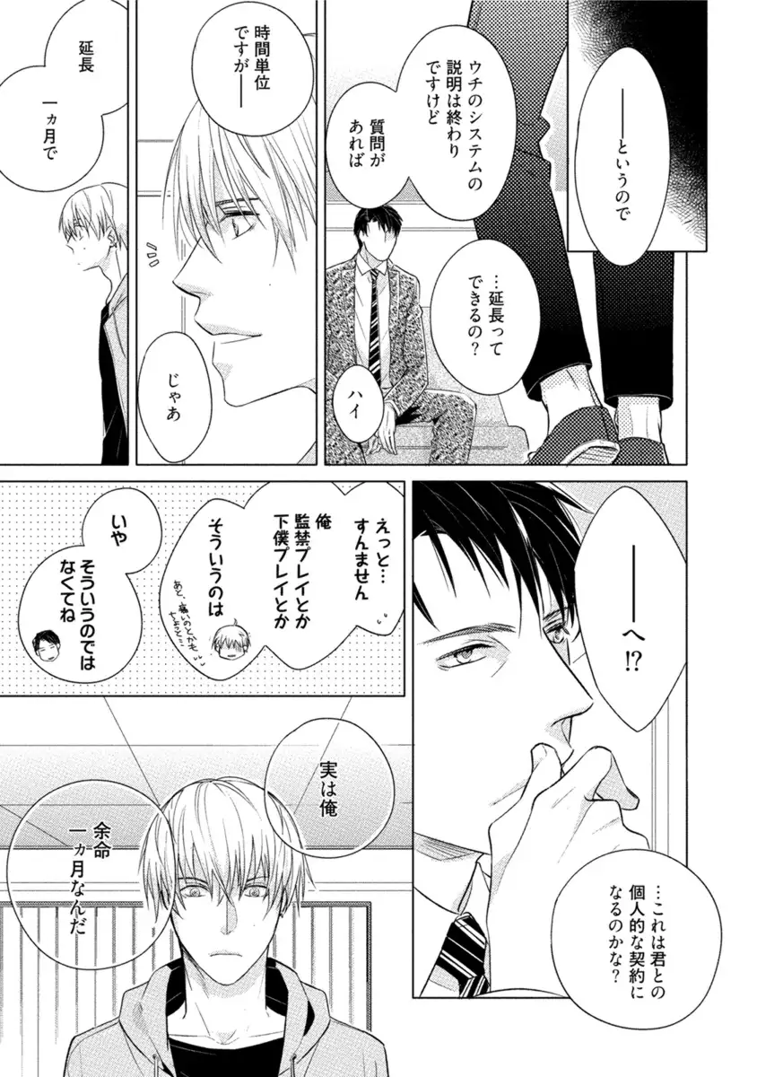 Kore wa Kitto Yume no Naka no Kiss