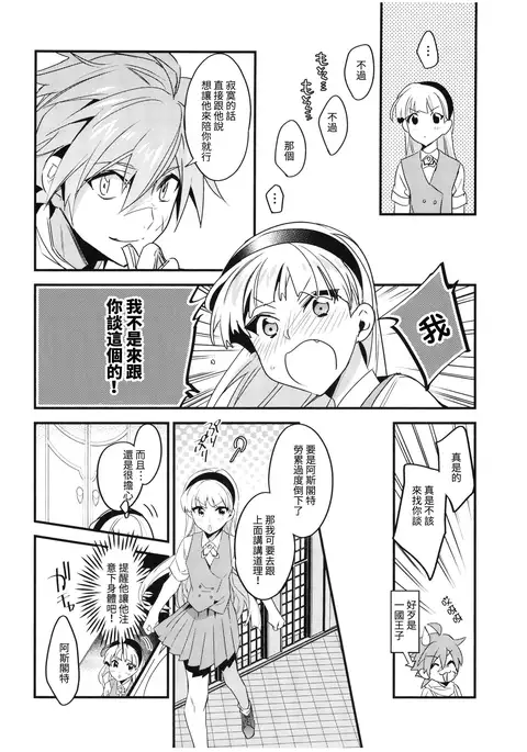 Toumei no Mahou