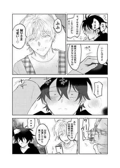 Kajidaikou no Pabumiseme