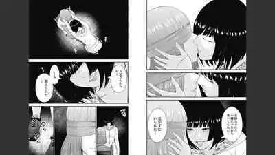 Kankinkon 8