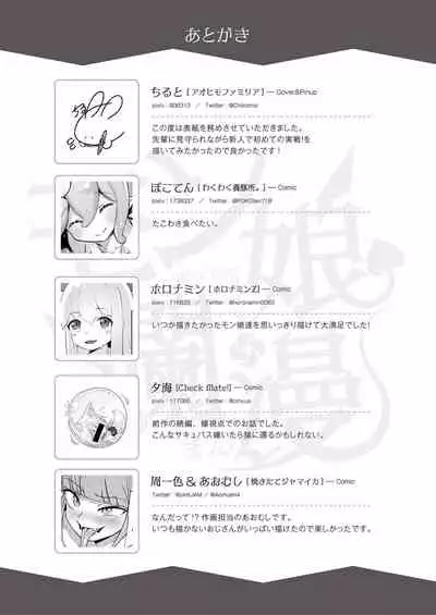 Mon Musume Ranman