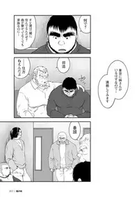 [Jin Hiroka, Hiko] Karasu no Negura [Digital]