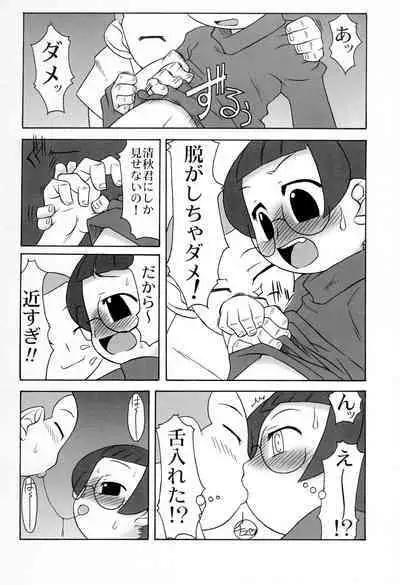 Natsumikan
