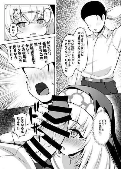 Daiseidou no Himitsu Shigoto