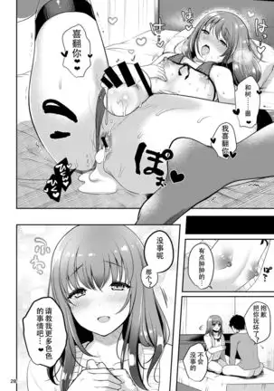 Senpai no Oppai | 前辈的胸部