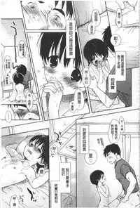 [Okada Kou] Sensei to, Watashi to. Ge | 體育老師與、好色的我。下 [Chinese]