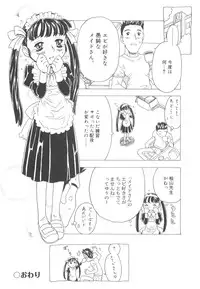 [Gorgeous Takarada] Sonnani Ninshin Sasetaino?