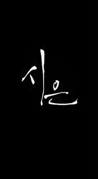 [Keum Sah Gong] Si-Eun Ch.1-35 (English) (Ongoing)