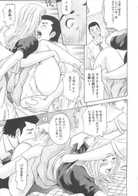 [Anthology] Nozoite wa Ikenai - Do Not Peep!