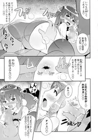 COMIC Masyo 2016-01