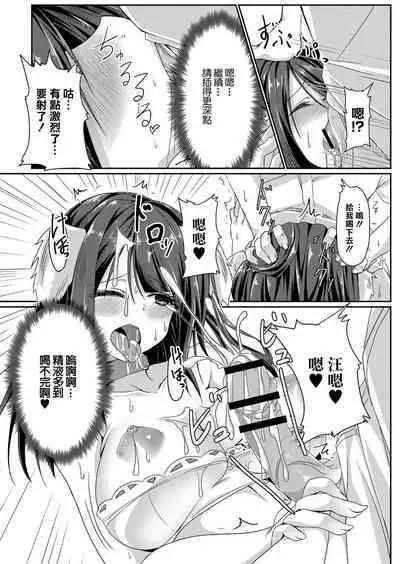 Dohentai na Kanojo Ch. 1 One Play