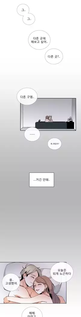 Talk to Me Ch.0-36