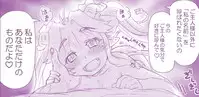 Akuma Musume Kankin Nisshi Series