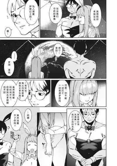 [Menea The Dog] Tsukiyo ni Aishite (COMIC HOTMILK 2023-09) [Chinese] [Digital]［小衣ゆうき个人机翻润色］