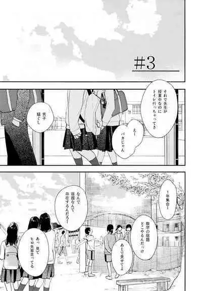 Hikari ni Tsuite