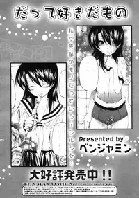 Comic Rin Vol. 29 [2007-05]