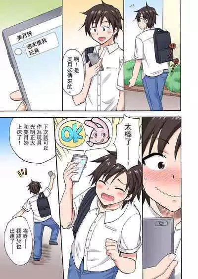 「先っぽだけって言ったのに…」兄貴の彼女に頼み込んでゴム無しSEX！！ | 「明明說好只蹭蹭的…」苦苦懇求大哥的女友不戴套SEX!!