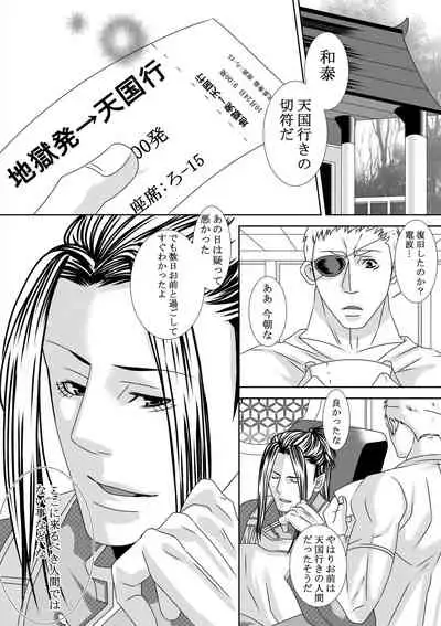 調教地獄絵図