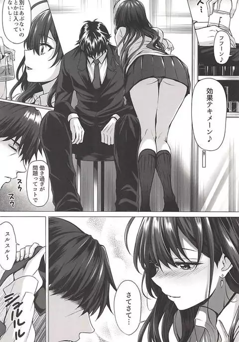 Shiki to P