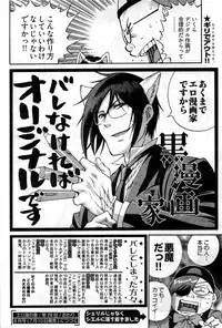 Young Comic 2009-07