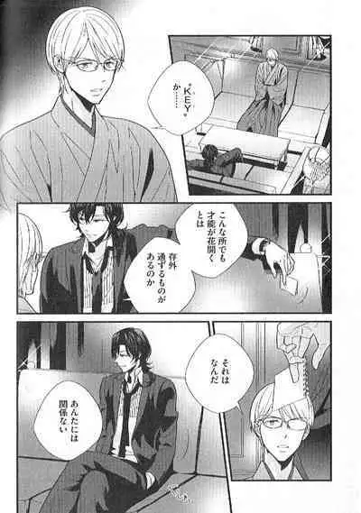 Chashitsu Yuugi