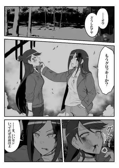 [Shiranai] Deremasu Battle Royale (THE iDOLM@STER CINDERELLA GIRLS)