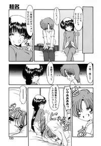 [Kazasuzu] EMBRACE ~Houyou~