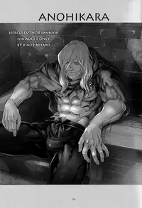 (C87) [Pomatobatake (Kin29 Nitaro)] Anohikara (Avengers, The Mighty Thor)