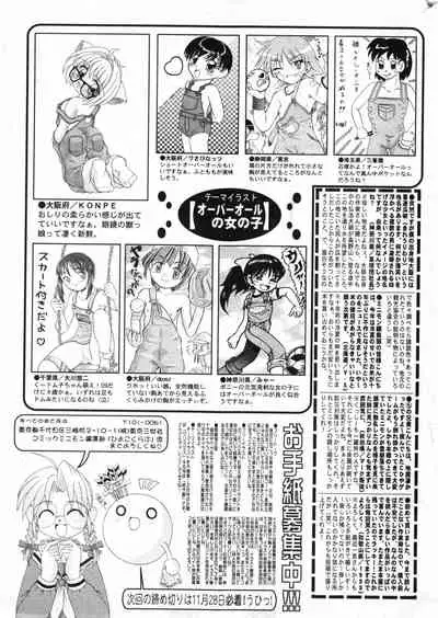 COMIC Minimon Vol. 10