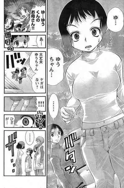 Yan hobo by matsuyama seiji