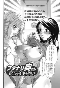 [Inochi Wazuka] Haeteru Onee-san wa Sukidesuka?