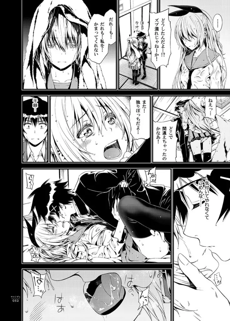 サミダレ+