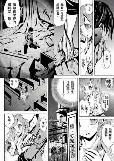 [Hanagatami Aya] SHINIGAMI NI SASAGU SHOJO - KINKI NO KOZUKURI | 獻給死神的處女——禁忌產子儀式 1 [Chinese]