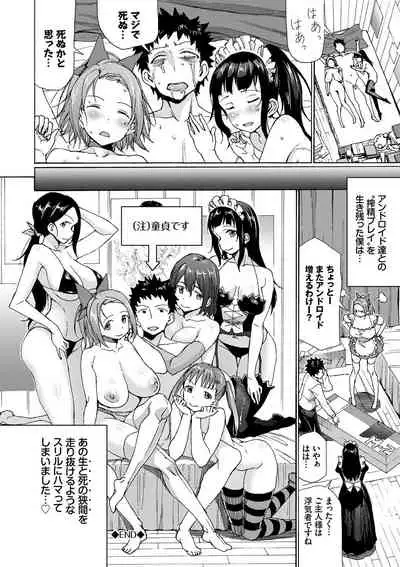 さかりあい