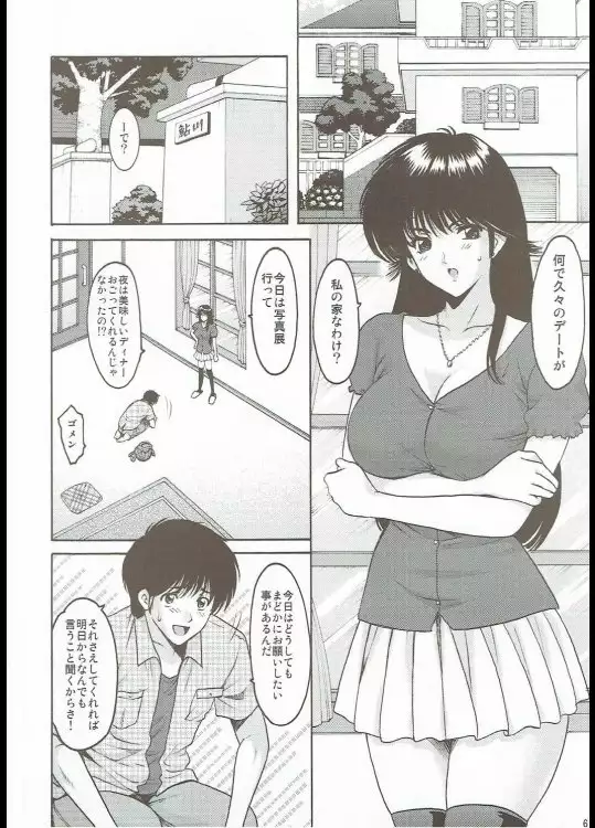 MADOKA凌○八景1