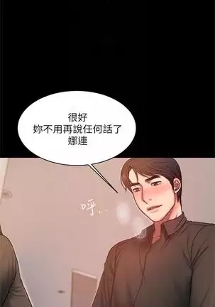 Run away 1-61 中文翻译 （完结）