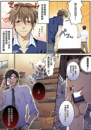 Bokujou de Sakunyuu Taiken
