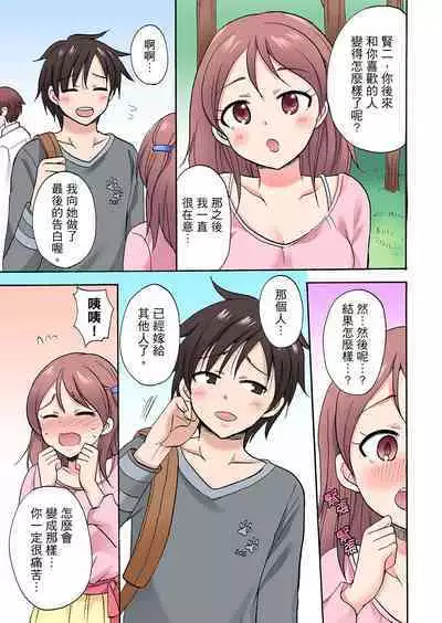「先っぽだけって言ったのに…」兄貴の彼女に頼み込んでゴム無しSEX！！ | 「明明說好只蹭蹭的…」苦苦懇求大哥的女友不戴套SEX!!