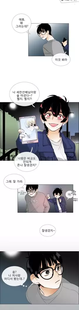Talk to Me Ch.0-36