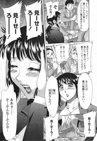 [Chanpon Miyabi] Inbo Shiiku - Slave Mother Rape