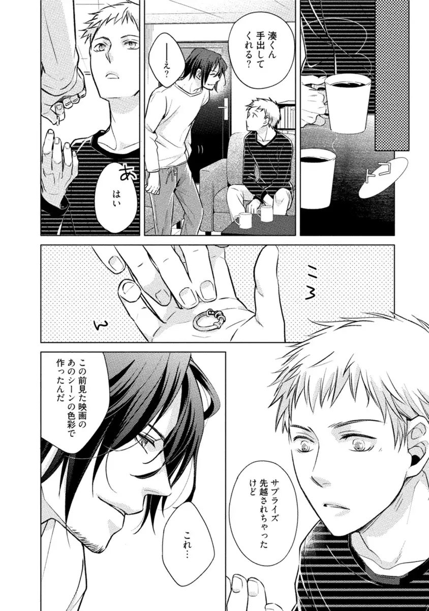 Kore wa Kitto Yume no Naka no Kiss