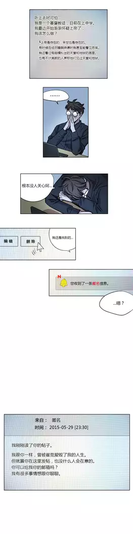 Atonement Camp Ch.0-37