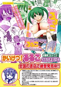 Karyou Gakuen Shotoubu 2011-10